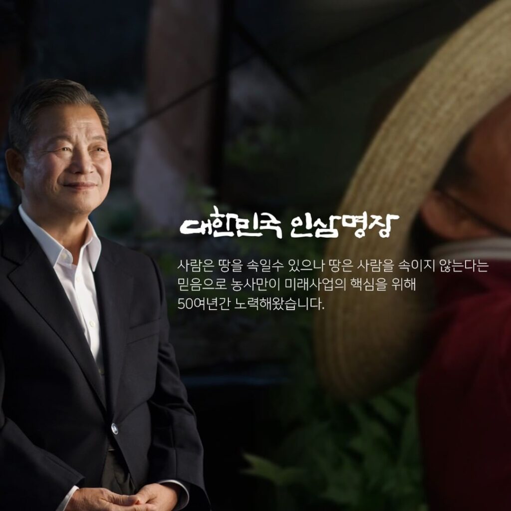 Bậc Thầy về Nhâm Sâm